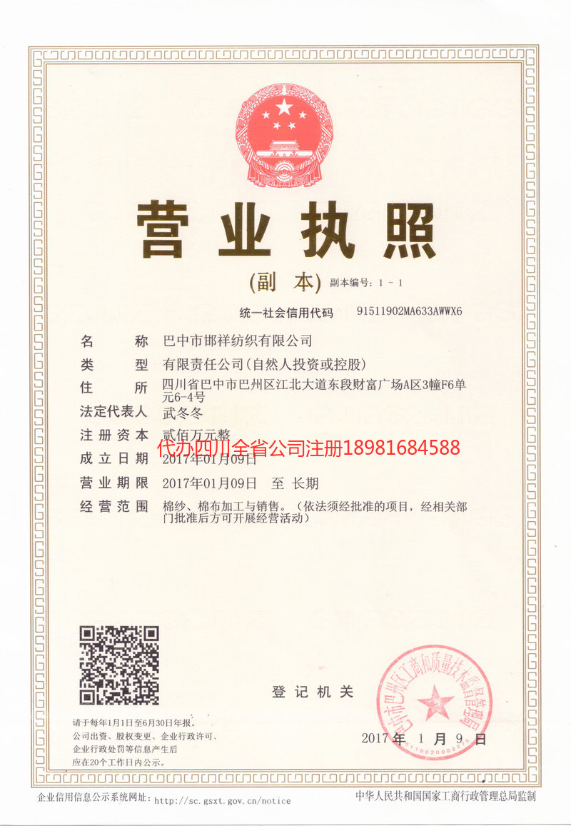 栖霞栖霞邯祥纺织有限公司